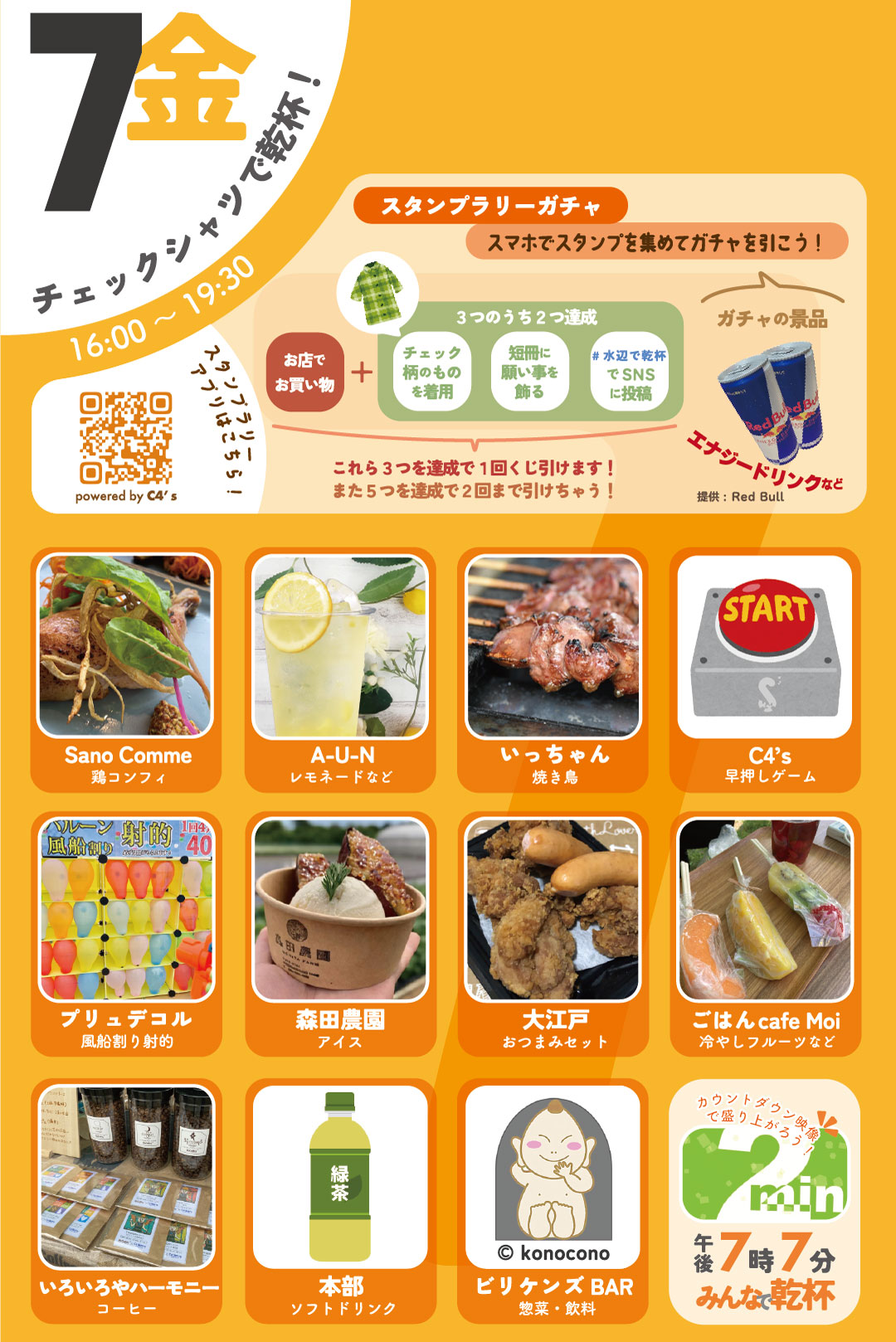 1日目の屋台と縁日