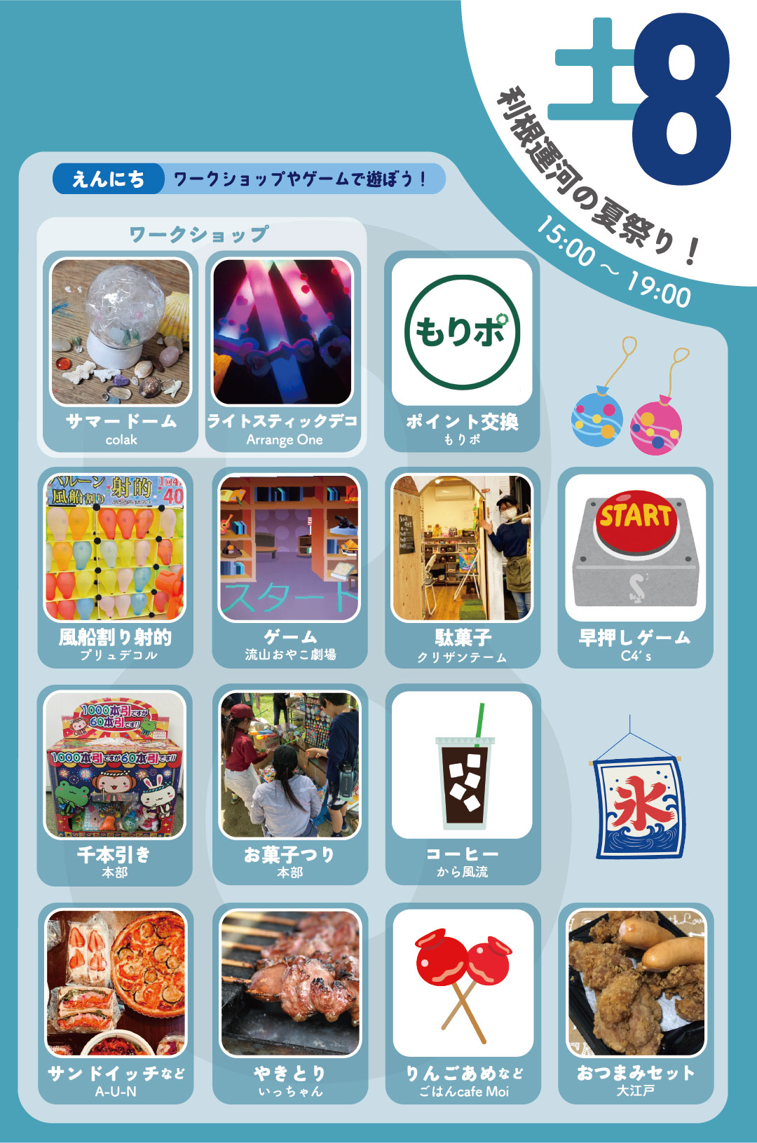 2日目の屋台と縁日